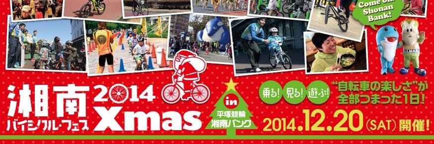 ShonanBICYCLE's profile banner image