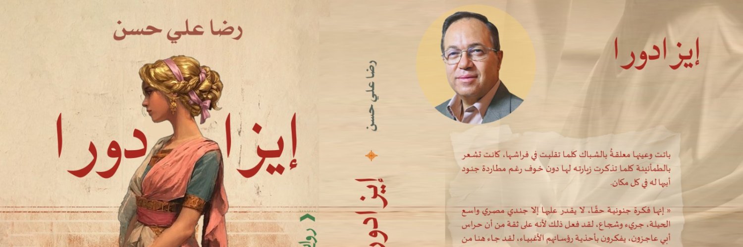 redaaly's profile banner image