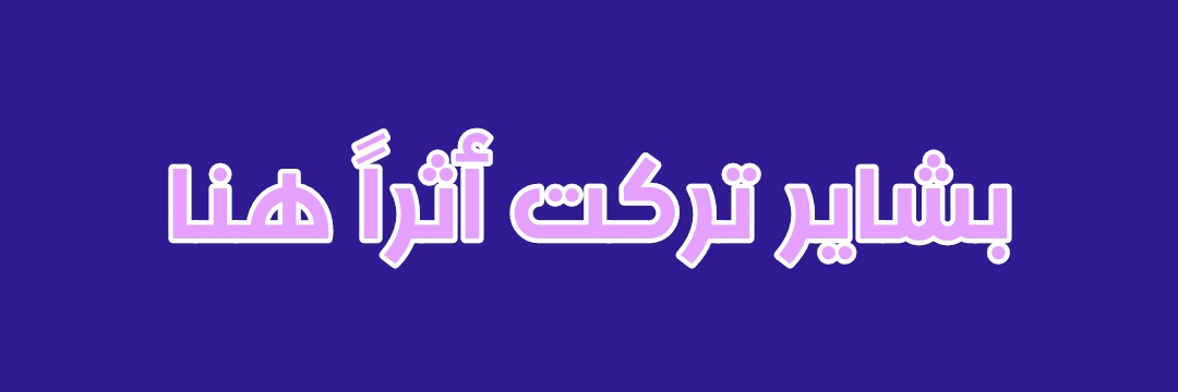 Bashayer_ZYR's profile banner image