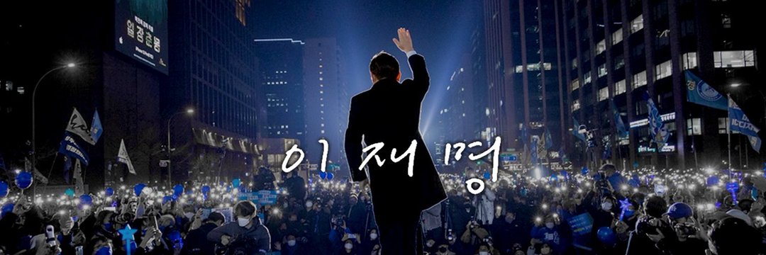 🔥내란 부부수괴 법정최고형 집행추진 주권자연대 💥 banner