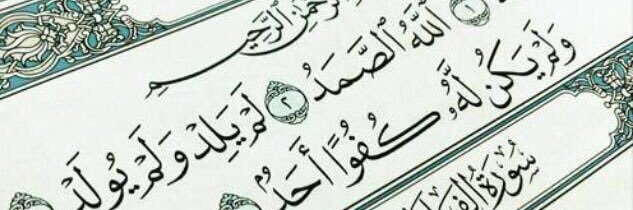 SALAH S. AL-ANAZI banner