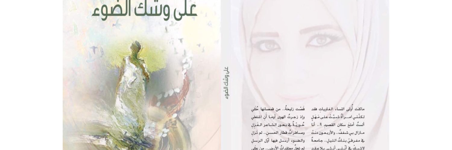 marwahlawa's profile banner image