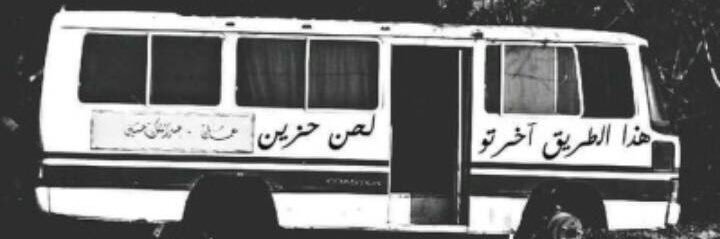 Aya7assan's profile banner image