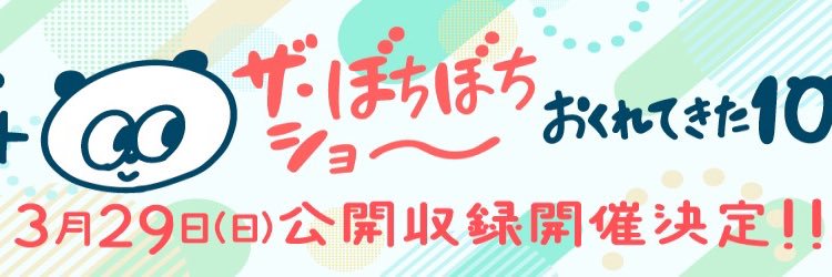 めたもん banner