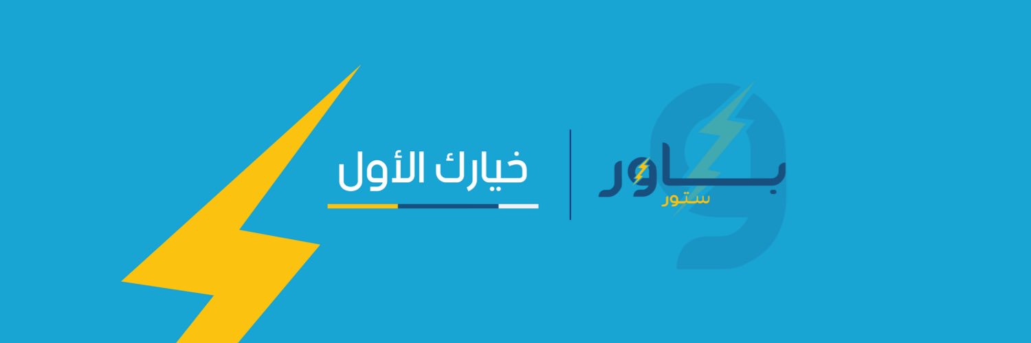 باور ستور⚡️ banner