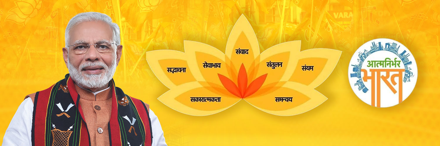 prashantjbjp's profile banner image