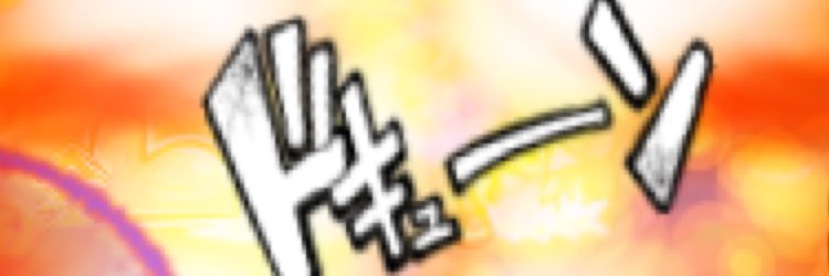 ta0801ku's profile banner image
