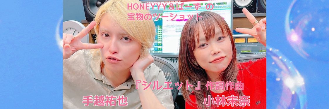 まゆぴ💋 banner