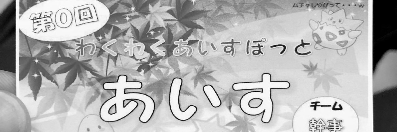 Miyabimasterkey's profile banner image