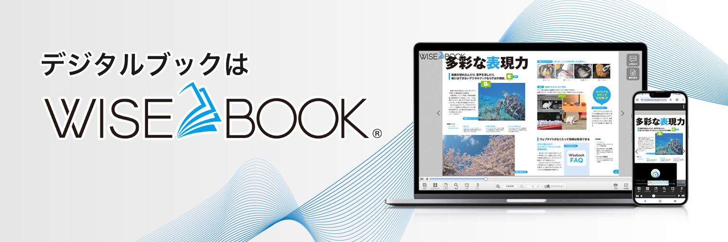 Wisebook【公式】 banner