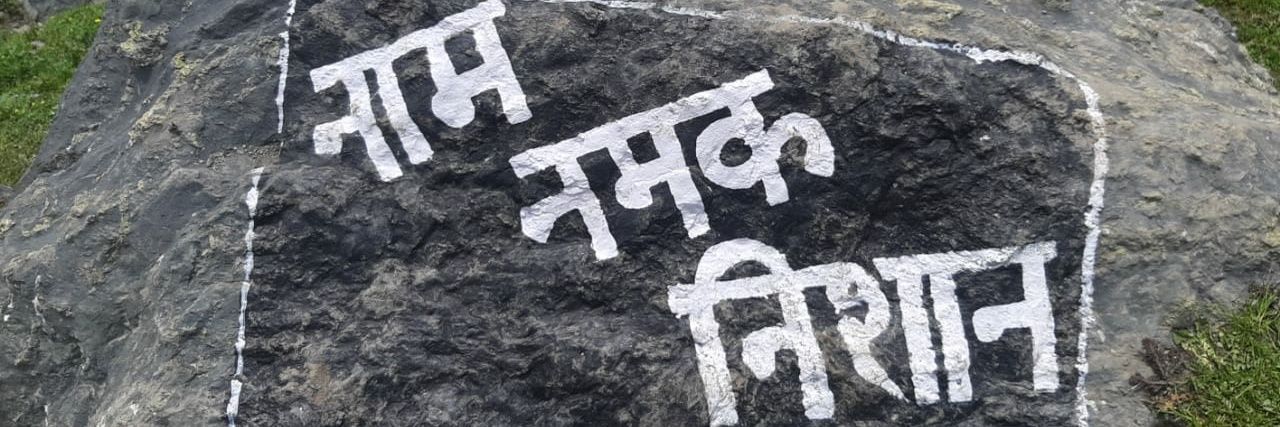 DANESH THAKUR banner
