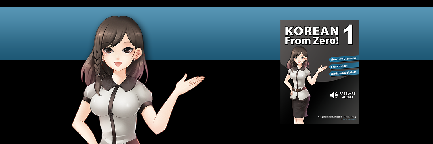 KoreanFromZero's profile banner image