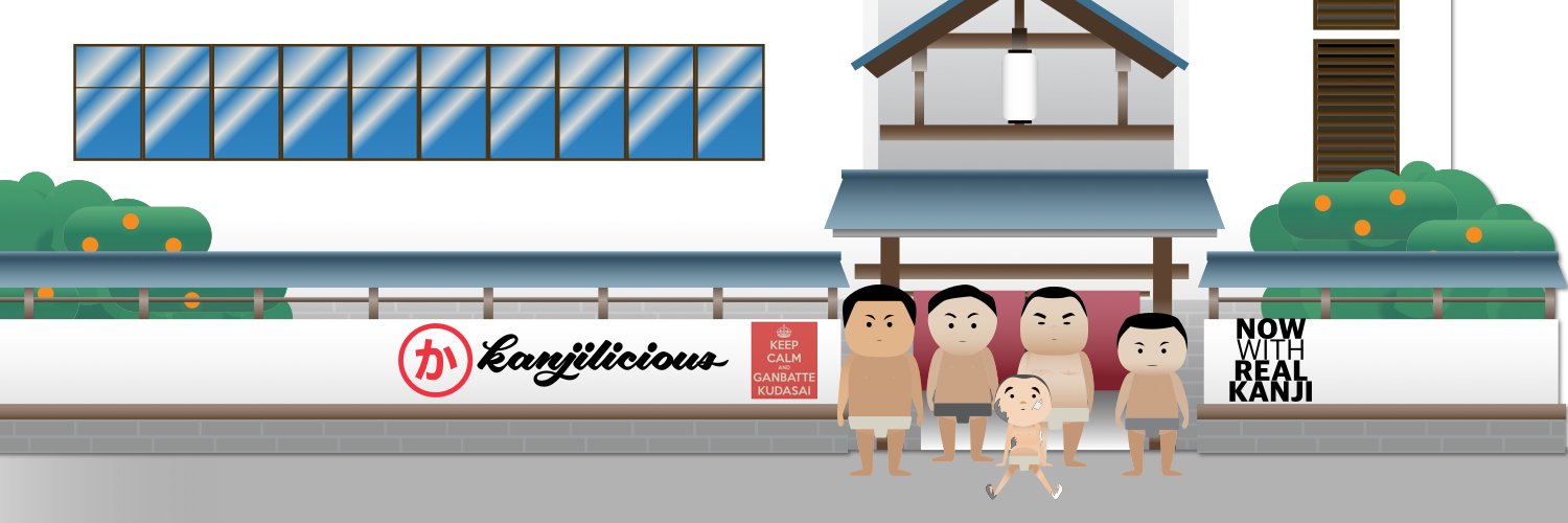 kanjilicious's profile banner image
