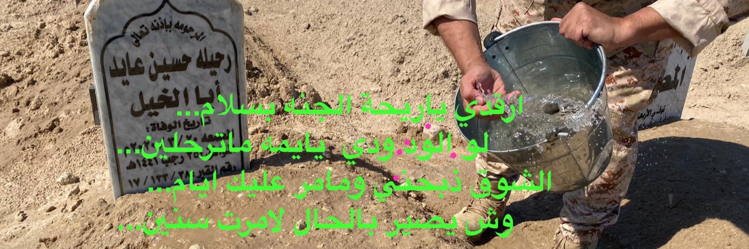 الله ❤️ الوطن ❤️ الأمير banner