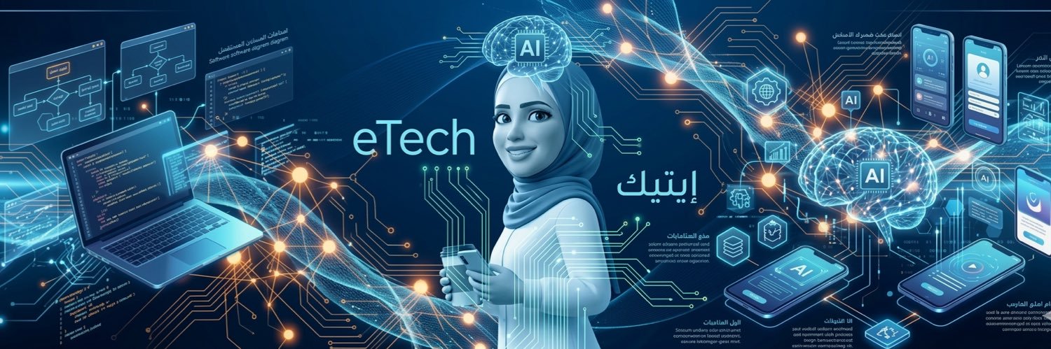 eTech( إيمان علي ) banner