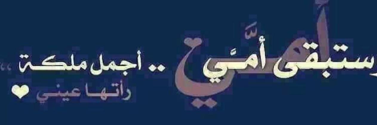 ذكريات سرقها القدر banner