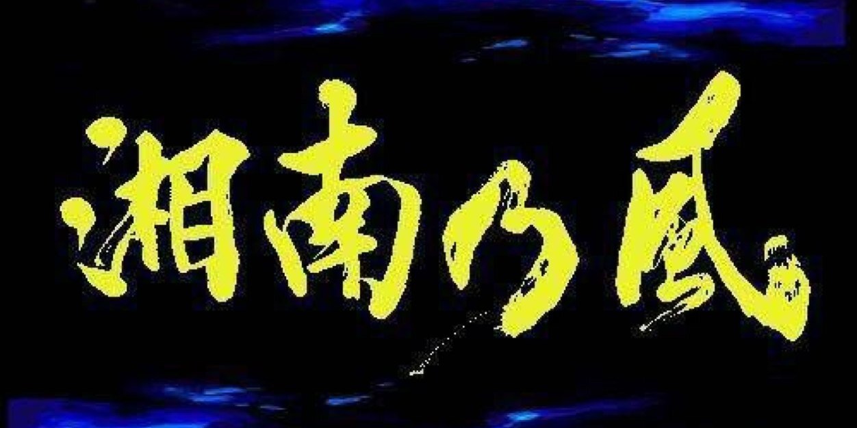 高田悠平 banner
