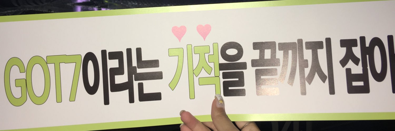 rh_wonbyaj's profile banner image