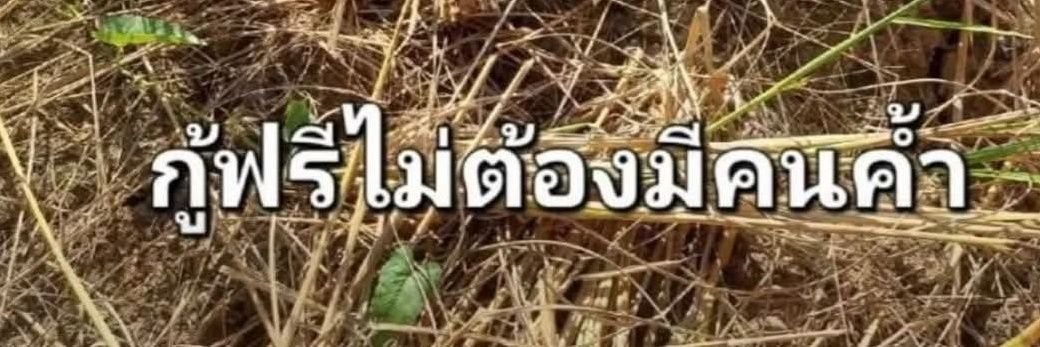 เฮียเหลาเผาโต๊ะ🎖 banner
