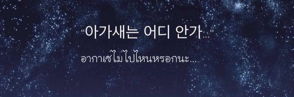 Aeyyy95's profile banner image