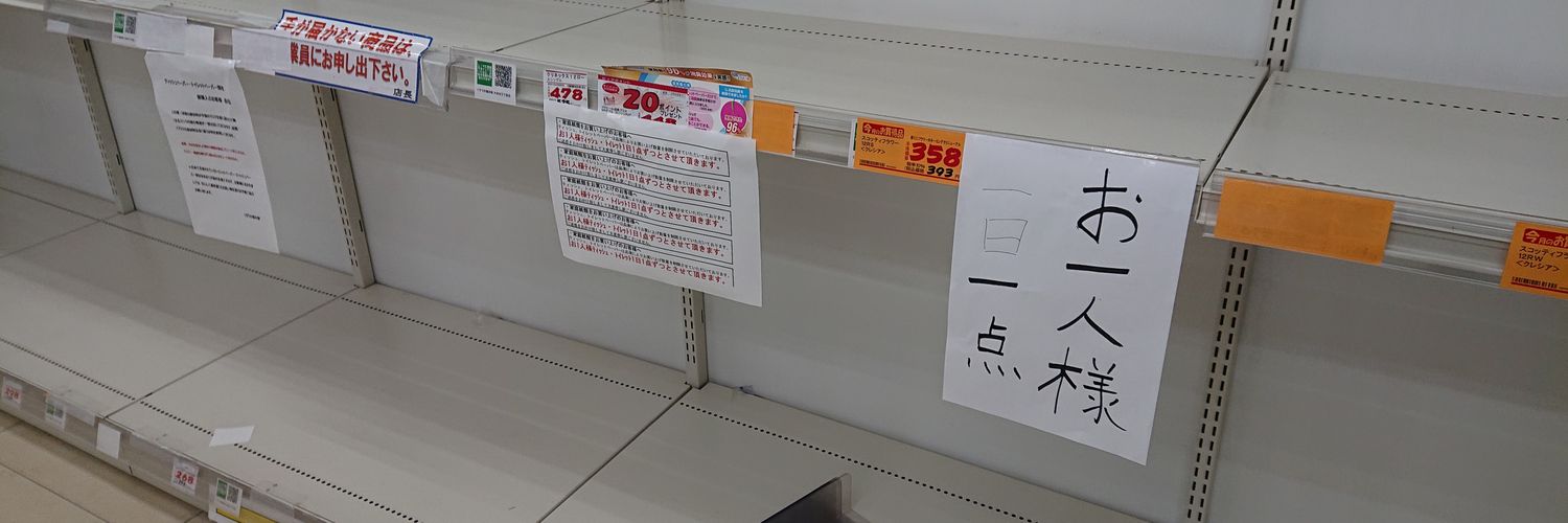 芸能界の闇ニュースまとめ 的个人资料封面