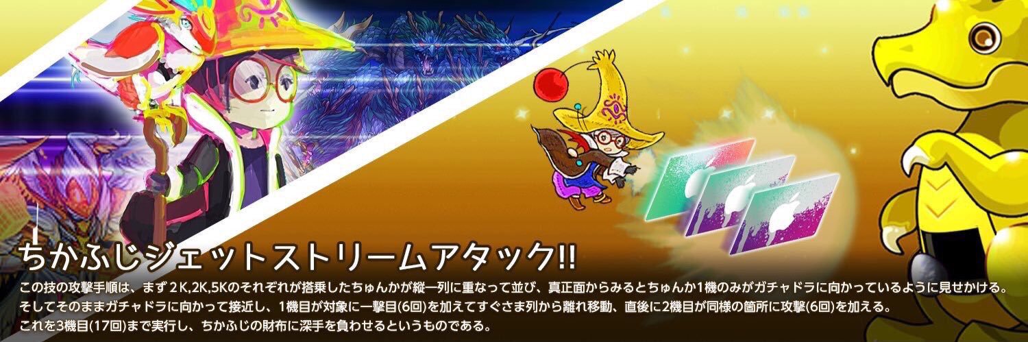 ちかふじ(旧姓) banner