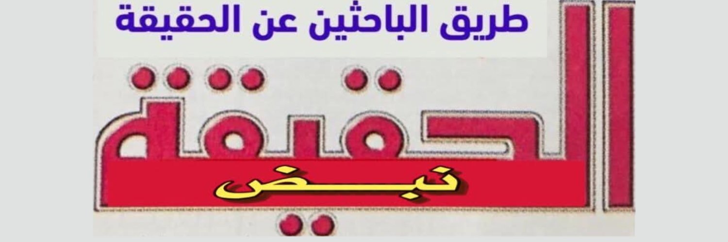 nayebashab's profile banner image