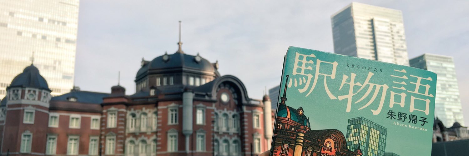結花 banner