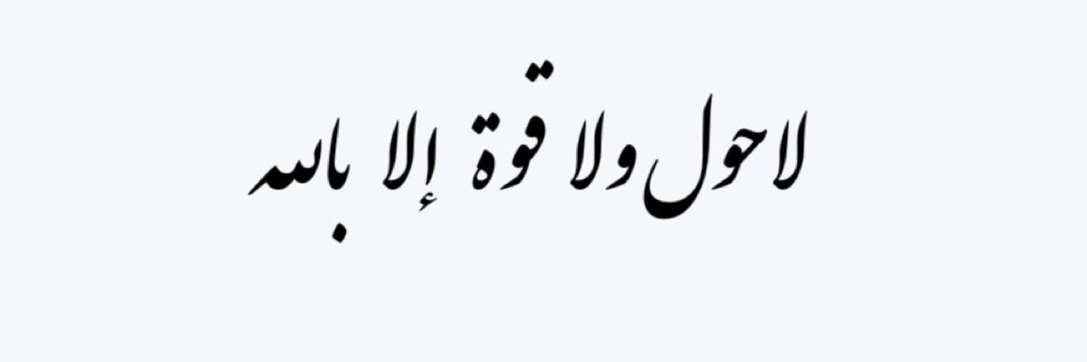 إن أردت الأجر banner