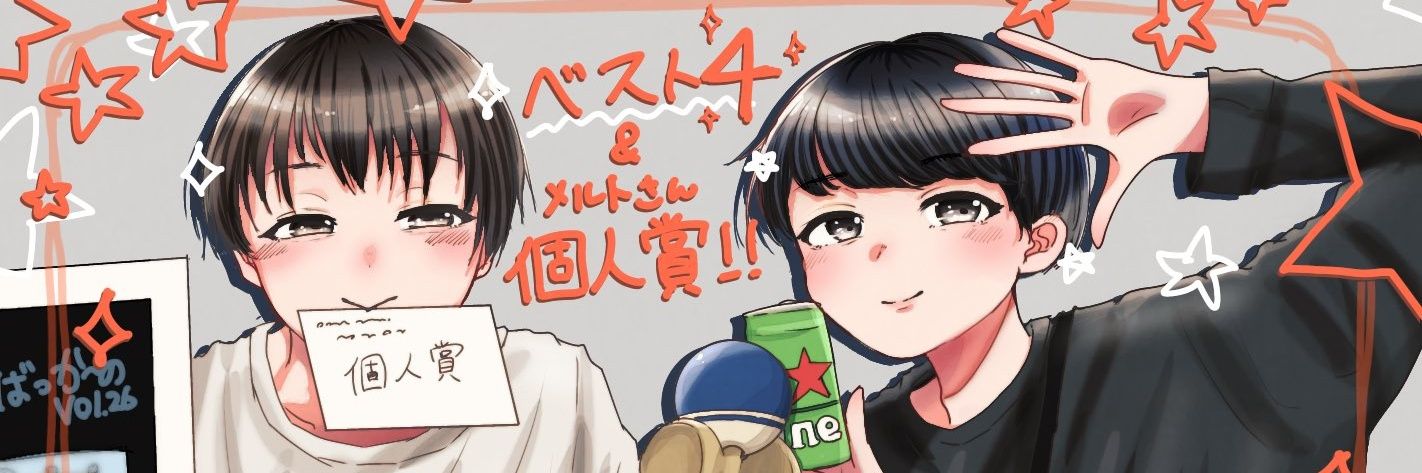 メルト the やらかしマングース(美月)⚔️🔮 banner