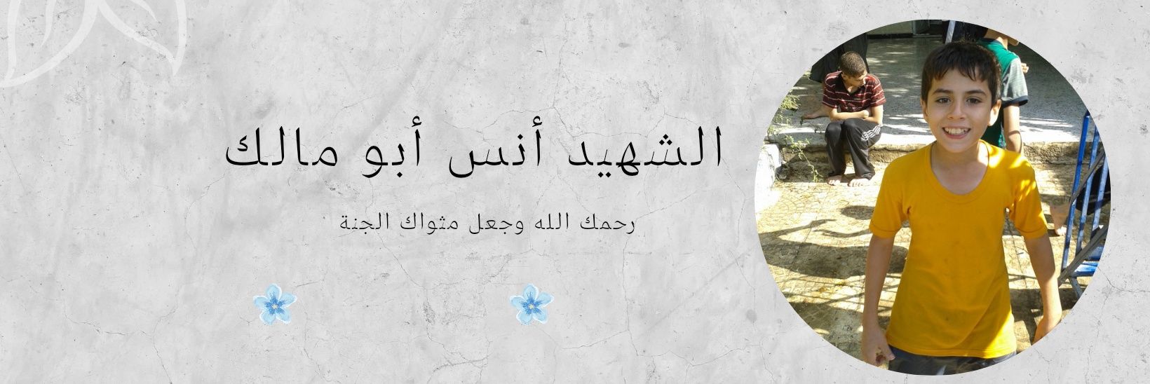 shadiabdullah94's profile banner image