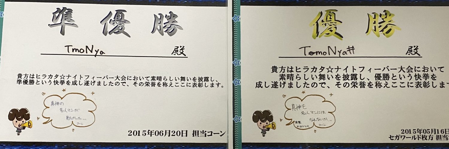 maimaitomoya's profile banner image