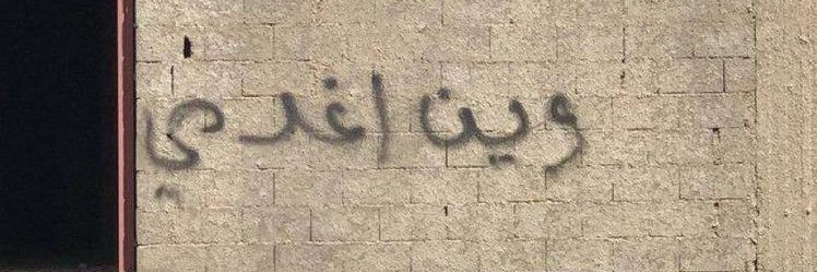 بجاد' banner