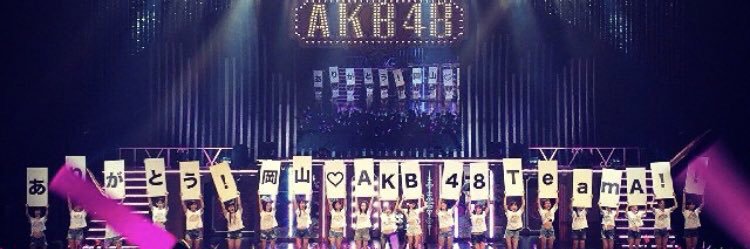 まなみな\( ¨̮ )/♡ banner