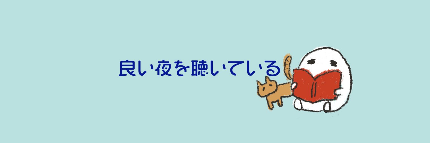 _yoiyoru's profile banner image