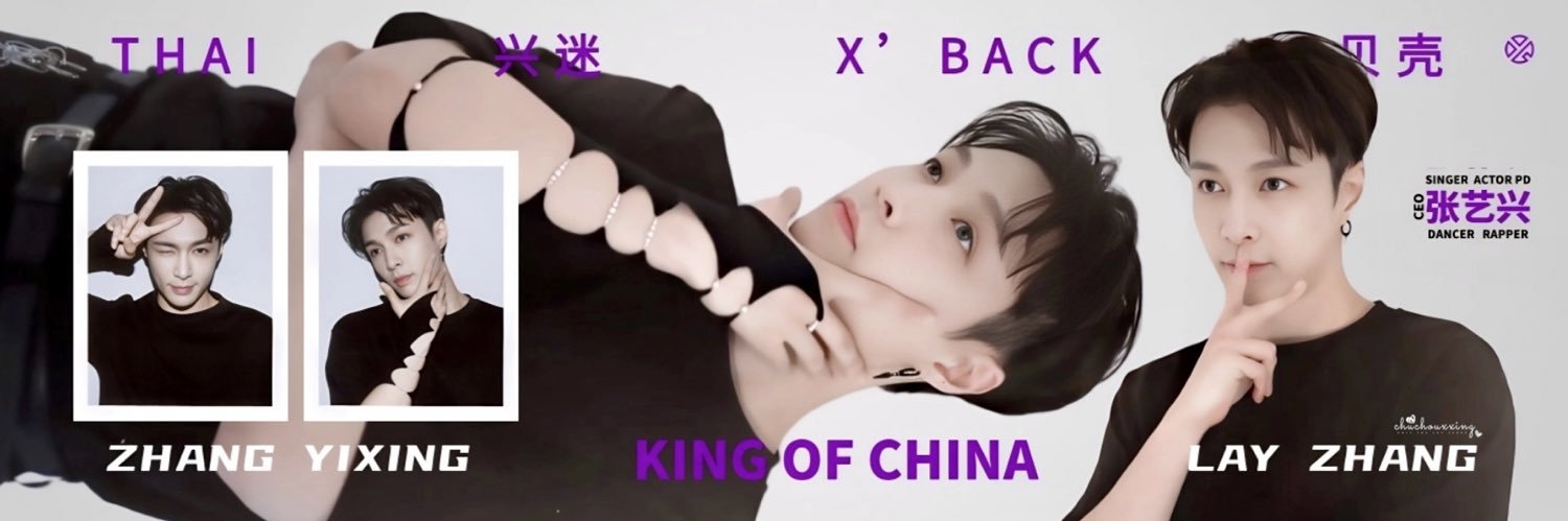 兴🐚Forever💜layzhang's banner
