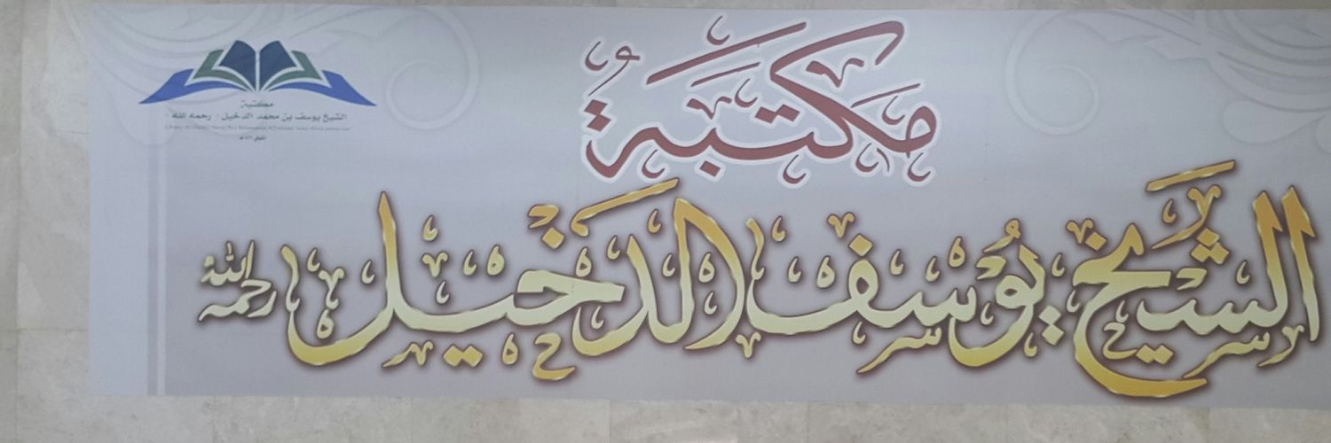 alshaay3's profile banner image