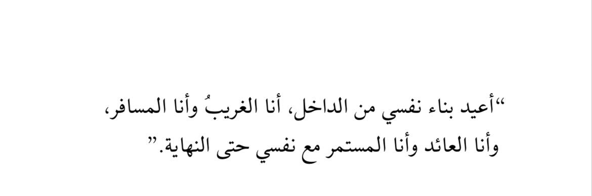 _abeer_a's profile banner image