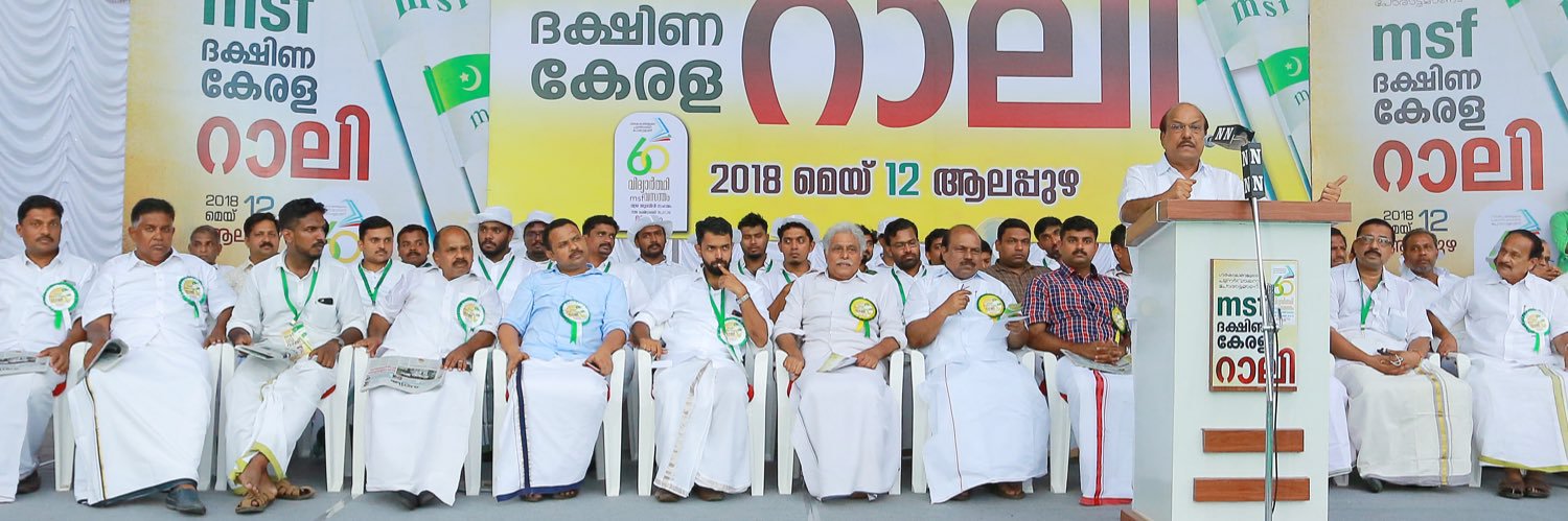 msf_kerala's profile banner image