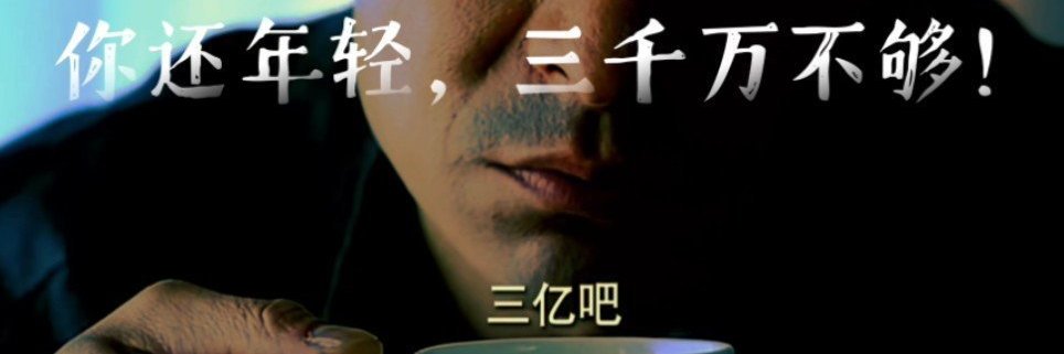 黑叶 banner