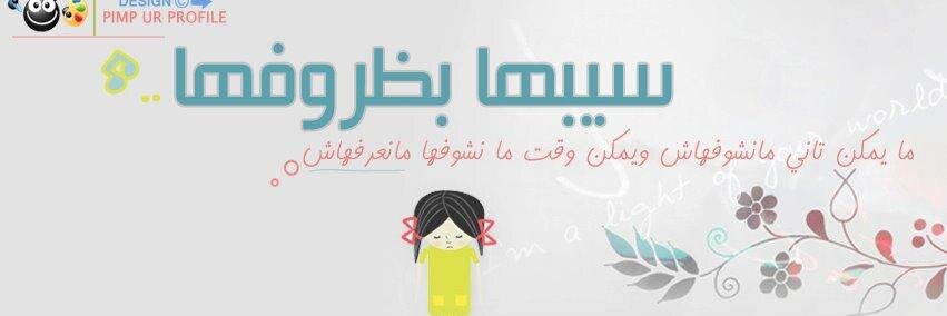 Ibn7elmi's profile banner image