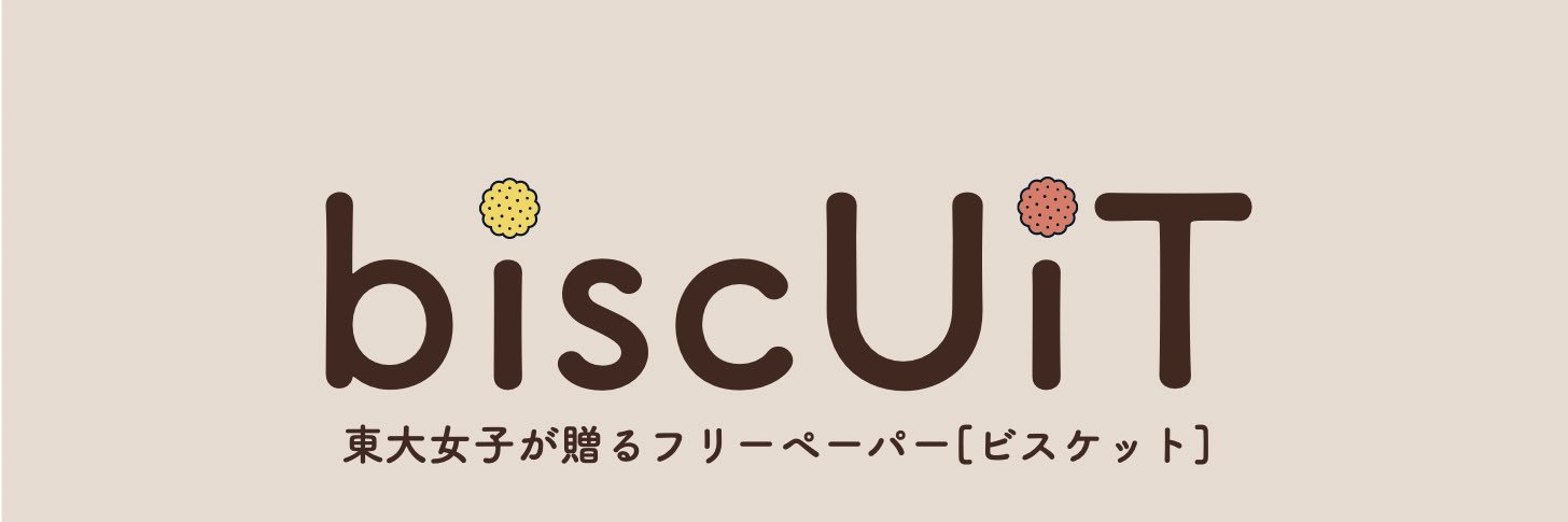 biscUiT banner