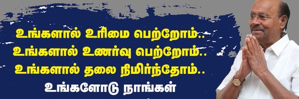 PonPaaSon Profile Banner