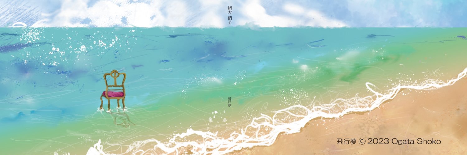 ogatashoko's profile banner image