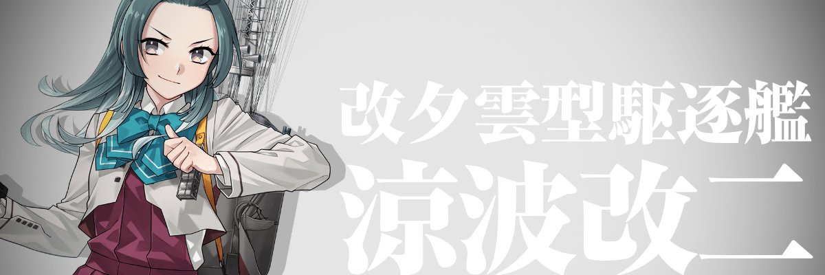 Yanster1822's profile banner image