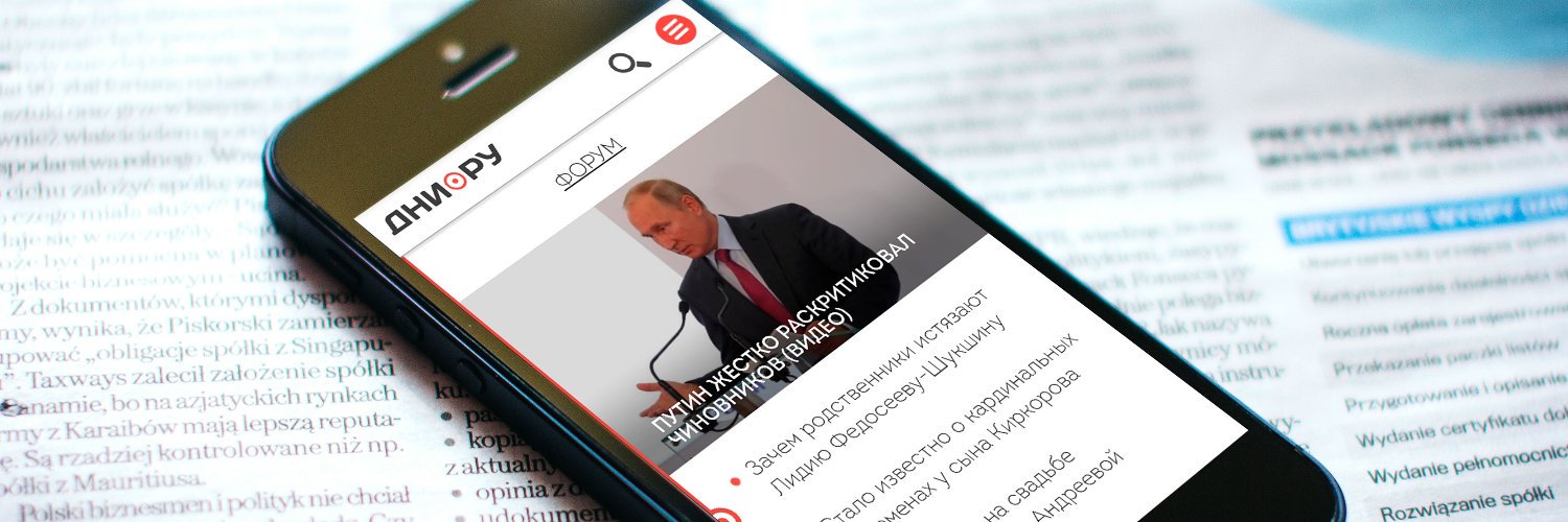 ДНИ.РУ banner