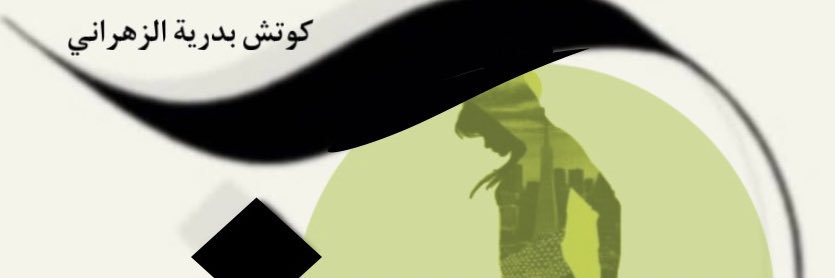 badobod's profile banner image