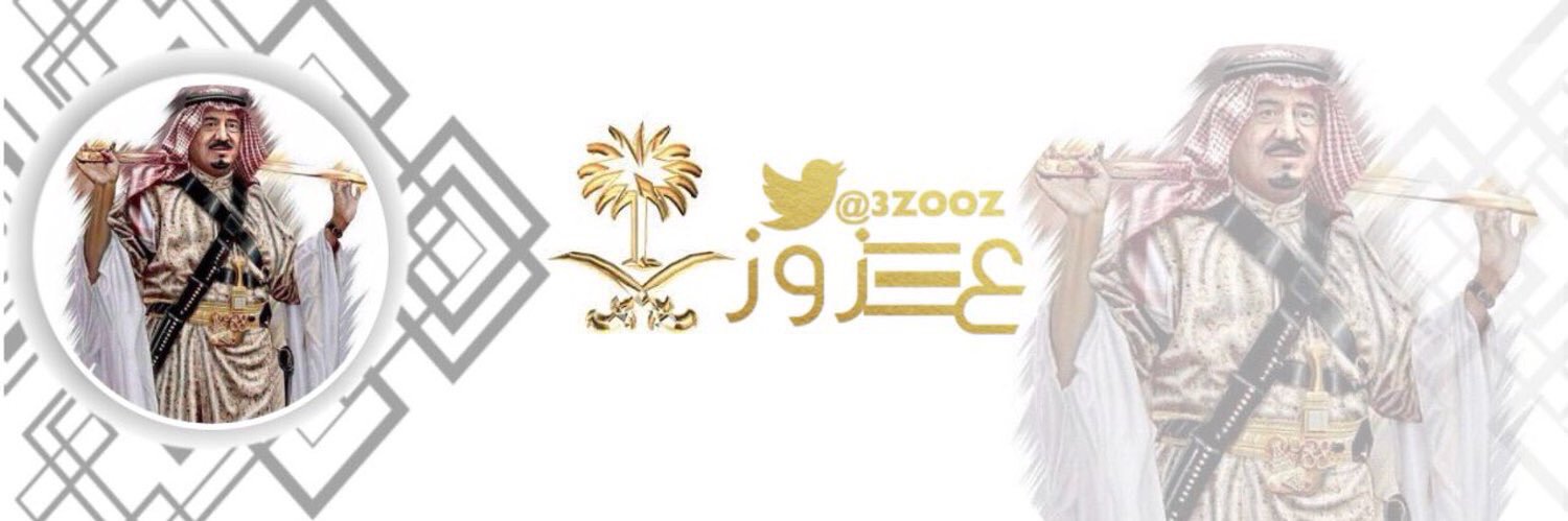 عـ̲̅ـ̲̅زوز banner