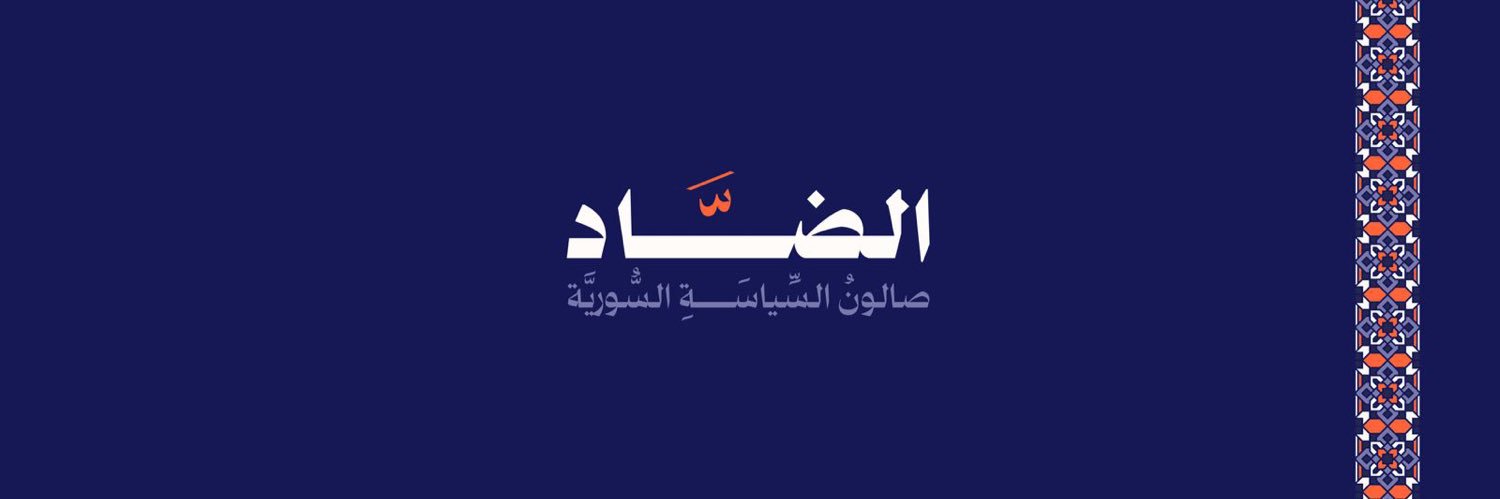 SandraAlloush's profile banner image