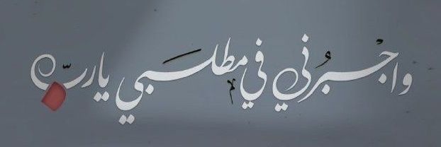 MonanasserElf's profile banner image
